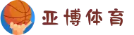 亚博体育(Yabo)官网| 亚博中国全平台入口